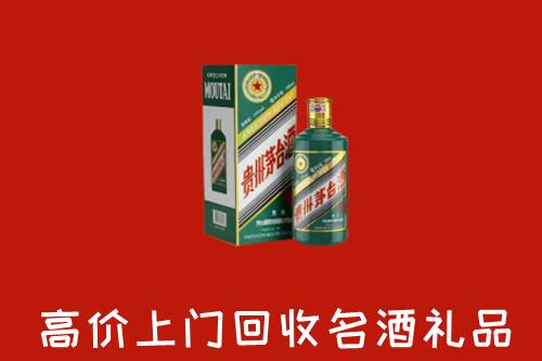 沂水县回收五星茅台酒